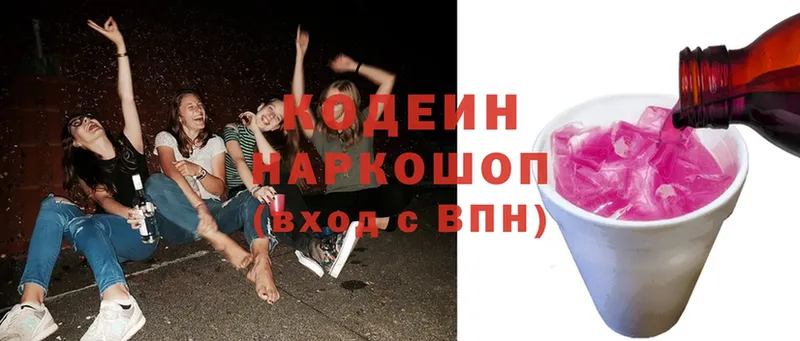 MEGA онион  Омск  Кодеин Purple Drank 